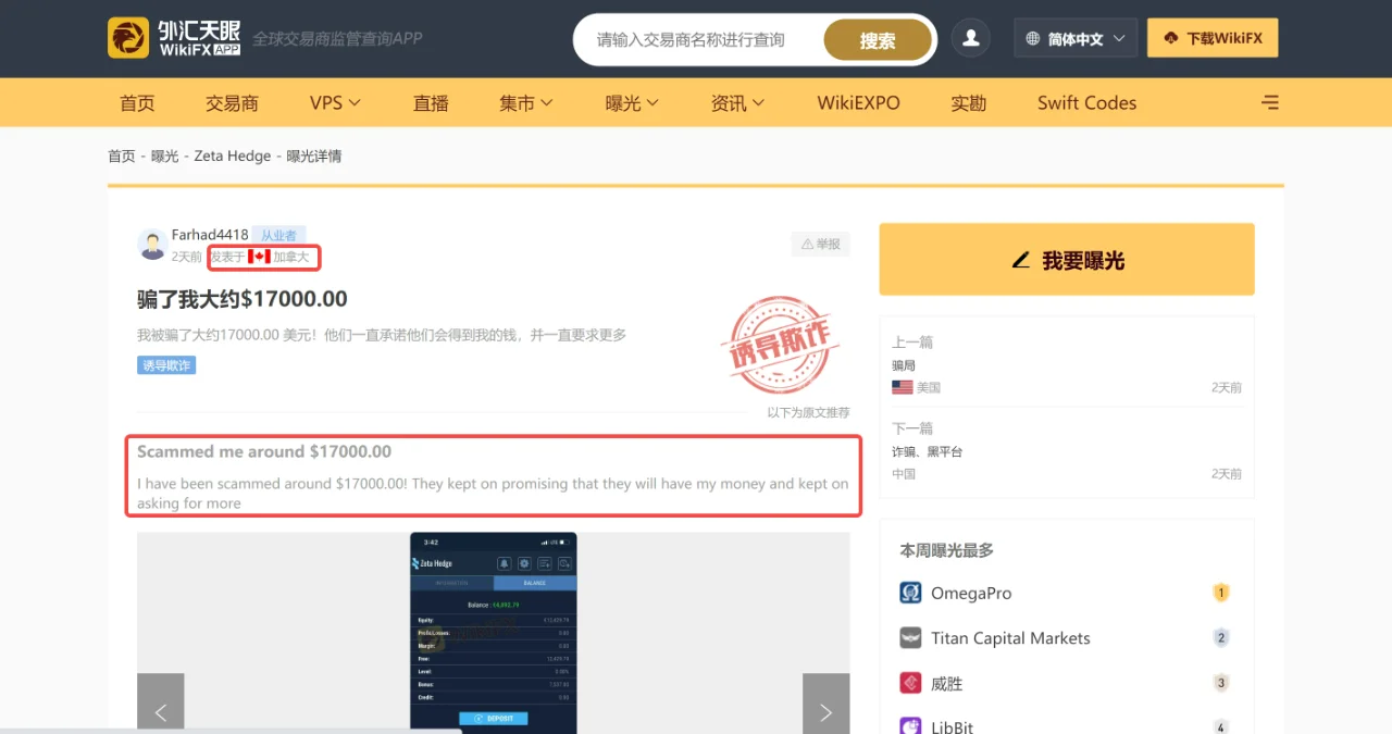 火币突发安全漏洞，损失达到231万美元！的简单介绍