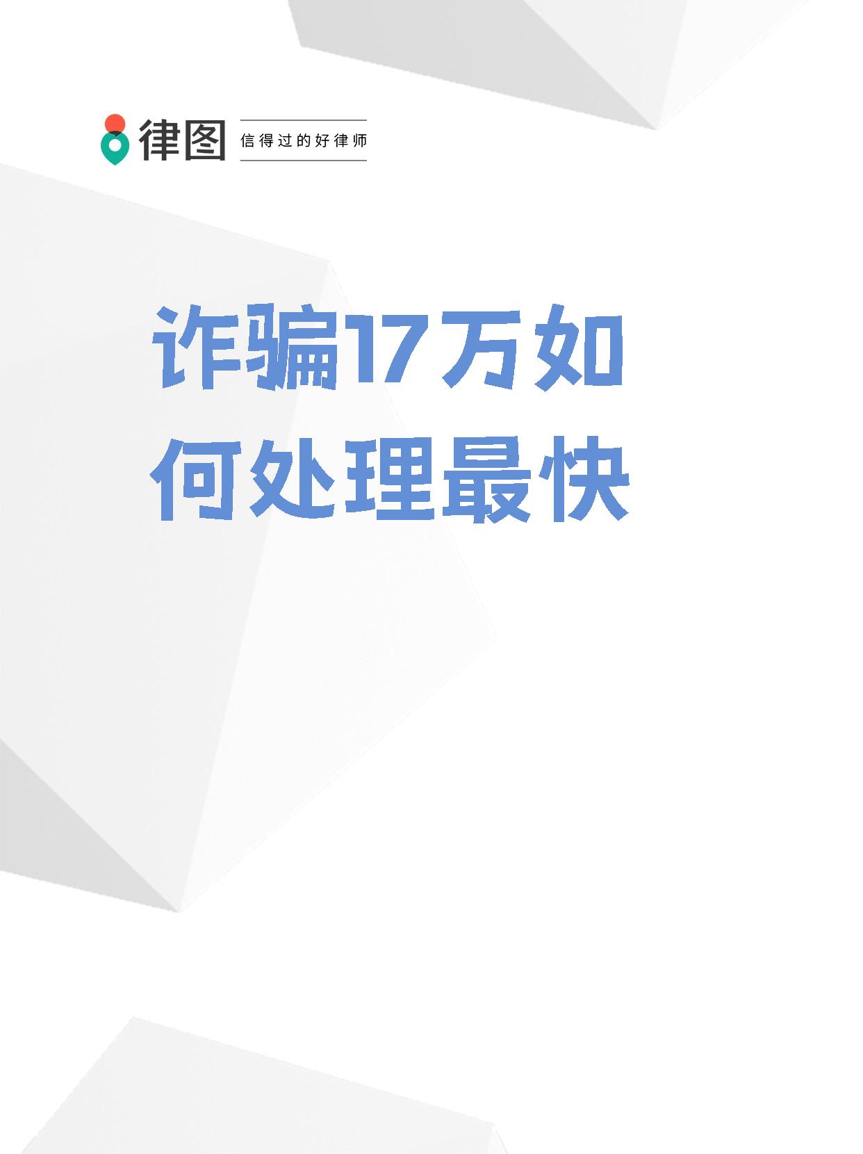 SEC诈骗事件真相浮出水面，已有超16.66人被骗！